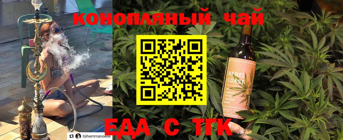 Красноуфимск  Еда ТГК марихуана  Вход с VPN 