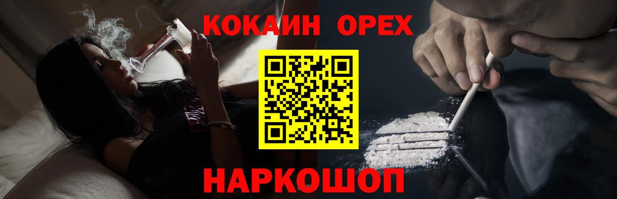 Красноуфимск  КОКАИН Перу  COCAIN  Вход с VPN 