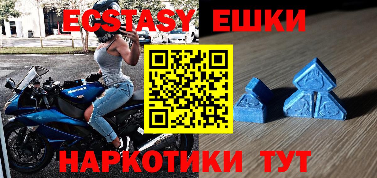 Ecstasy круглые  Вход с VPN  Ecstasy 280мг  Ecstasy  Красноуфимск 