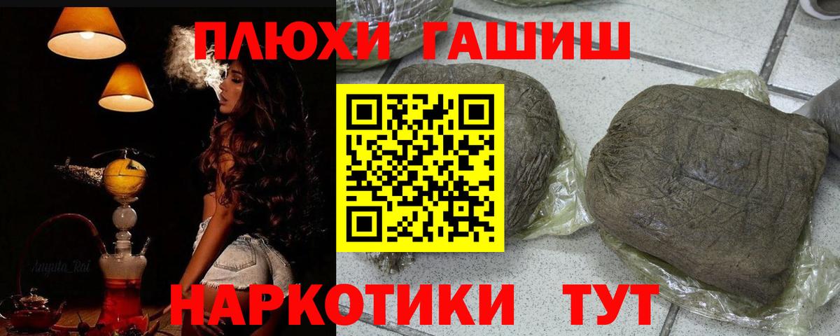 Гашиш гашик  Гашиш  Вход с VPN  купить наркоту  ГАШИШ Cannabis  Красноуфимск 