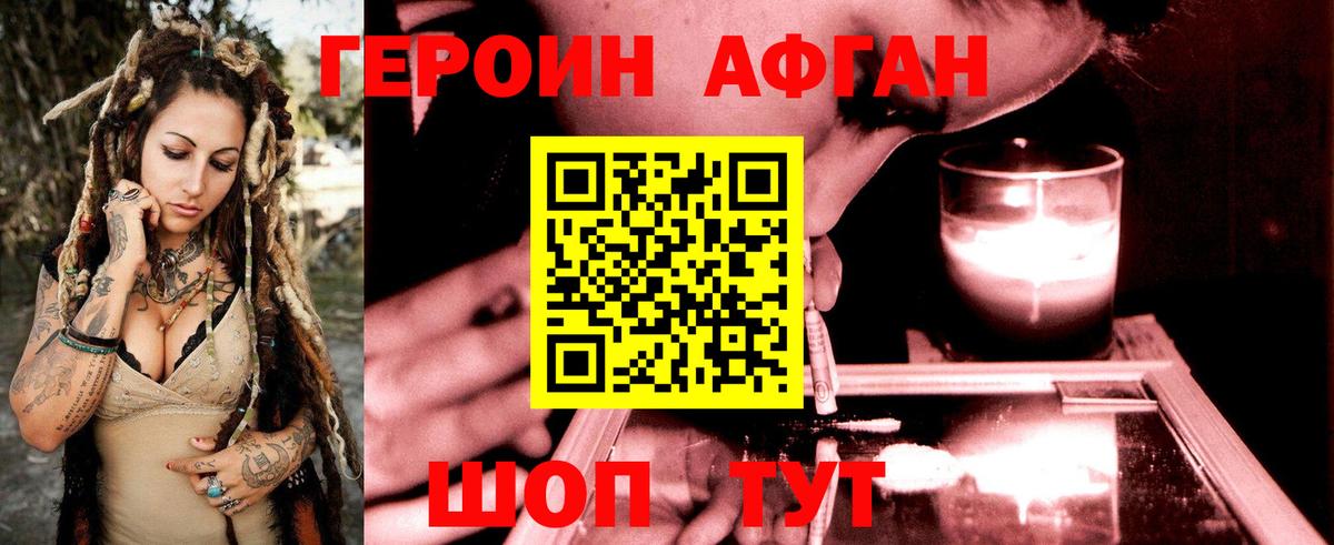 ГЕРОИН Heroin Красноуфимск