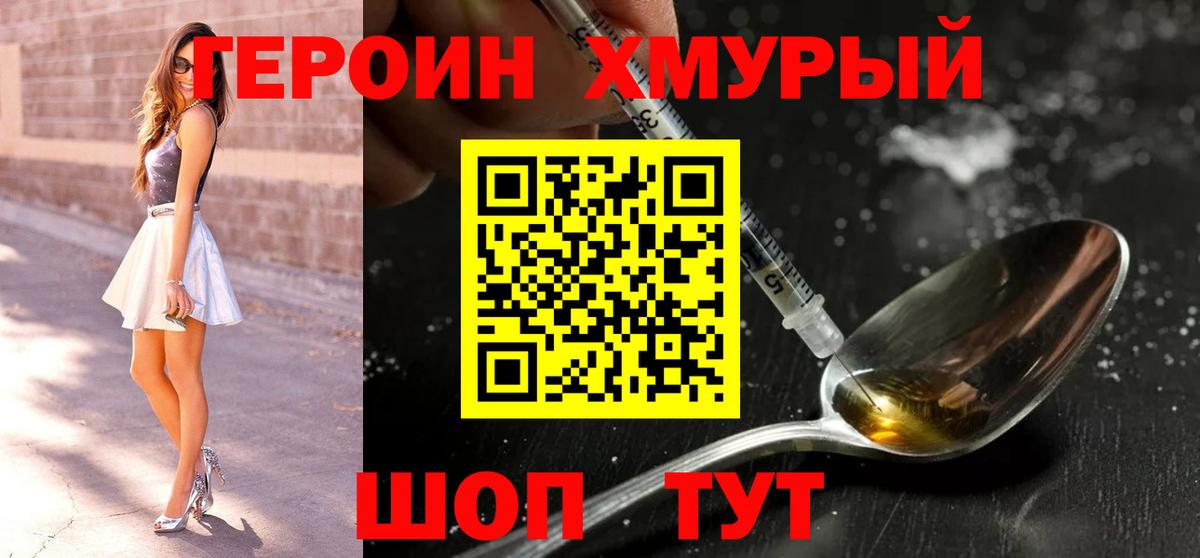 Красноуфимск  ГЕРОИН афганец  Вход с VPN 