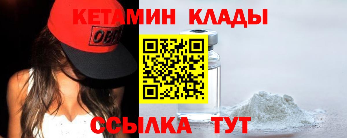 блэк спрут онион  КЕТАМИН ketamine  Красноуфимск  Вход с VPN  Кетамин VHQ 