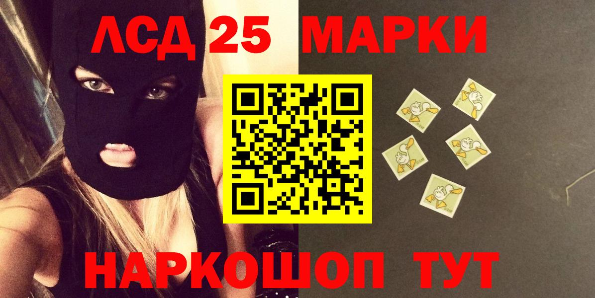 ЛСД экстази кислота  Вход с VPN  LSD-25 экстази ecstasy  ЛСД экстази  omg ссылка  Красноуфимск 