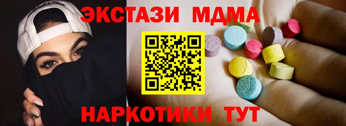 MDMA crystal Красноуфимск