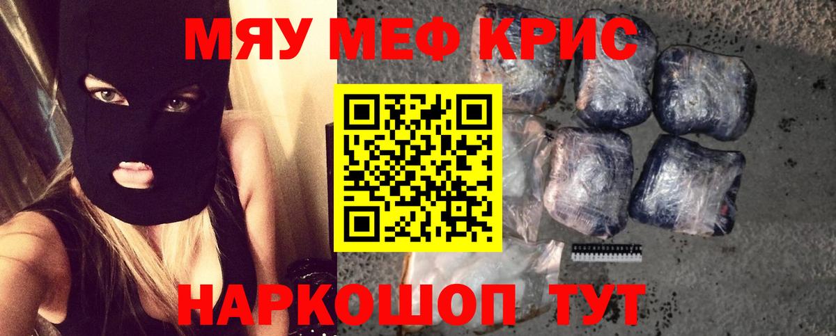 МЕФ мука  МЕФ 4 MMC  Меф  дарнет шоп  Красноуфимск  Вход с VPN 