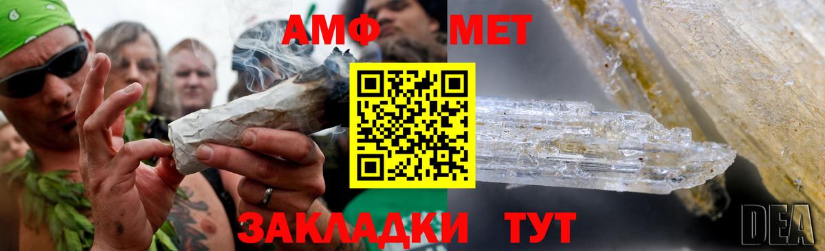 МЕТАМФЕТАМИН кристалл Красноуфимск