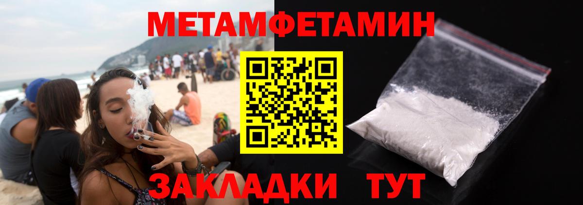 Красноуфимск  МЕТАМФЕТАМИН винт  МЕТАМФЕТАМИН винт  Вход с VPN 