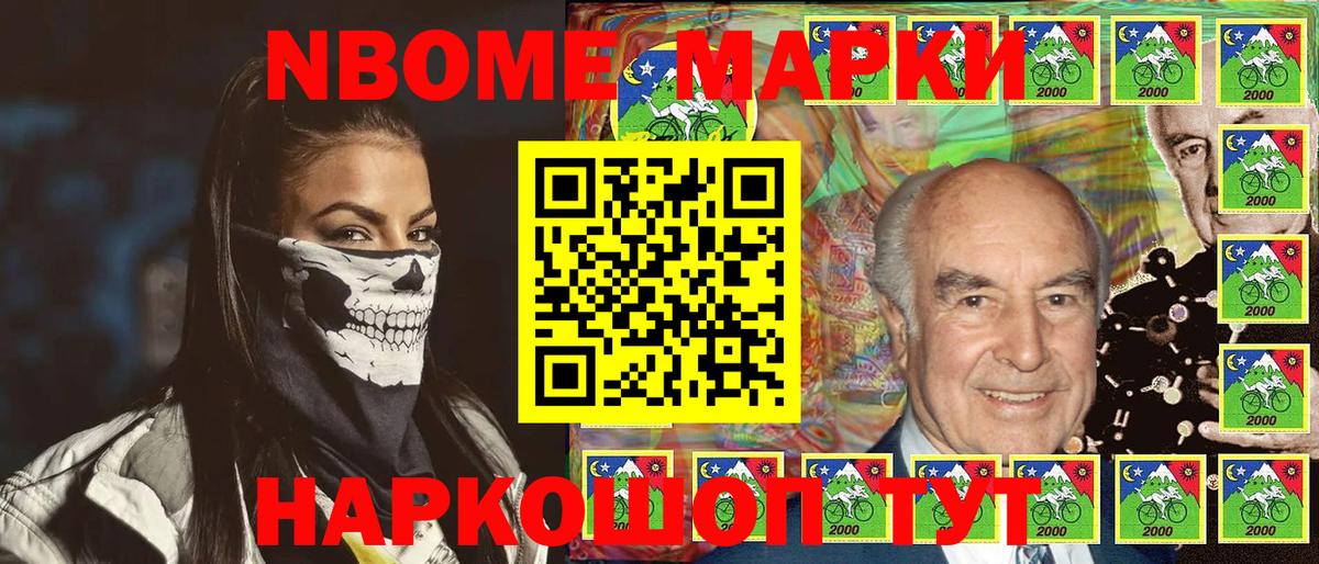 Марки 25I-NBOMe 1,5мг Красноуфимск