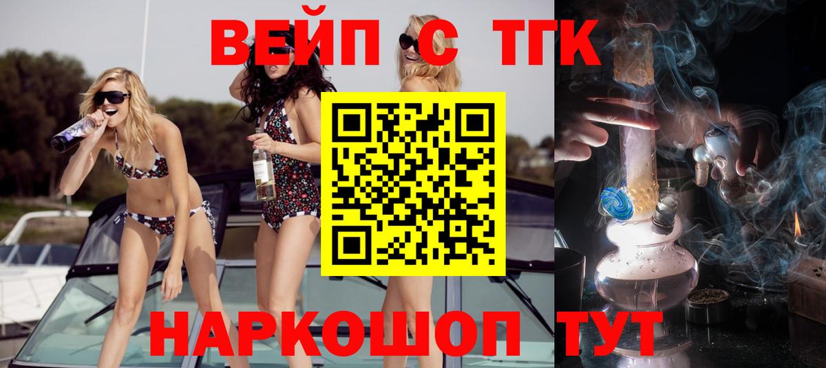 Красноуфимск  Дистиллят ТГК THC oil  Вход с VPN 